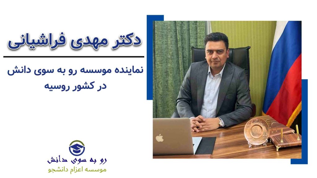 دکتر فراشیانی